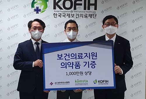 라포르시안] 한의약해외의료봉사단, 저소득 국가에 1천만원 상당 의약품 등 지원 : Komsta 언론보도