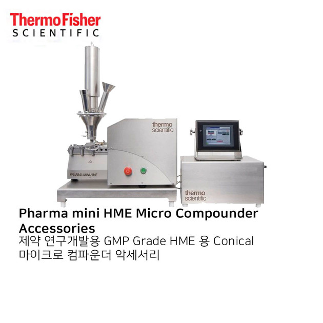 Pharma mini HME Micro Compounder Accessories : 엠씨아이케이 주식회사 홈페이지에 오신 것을 ...