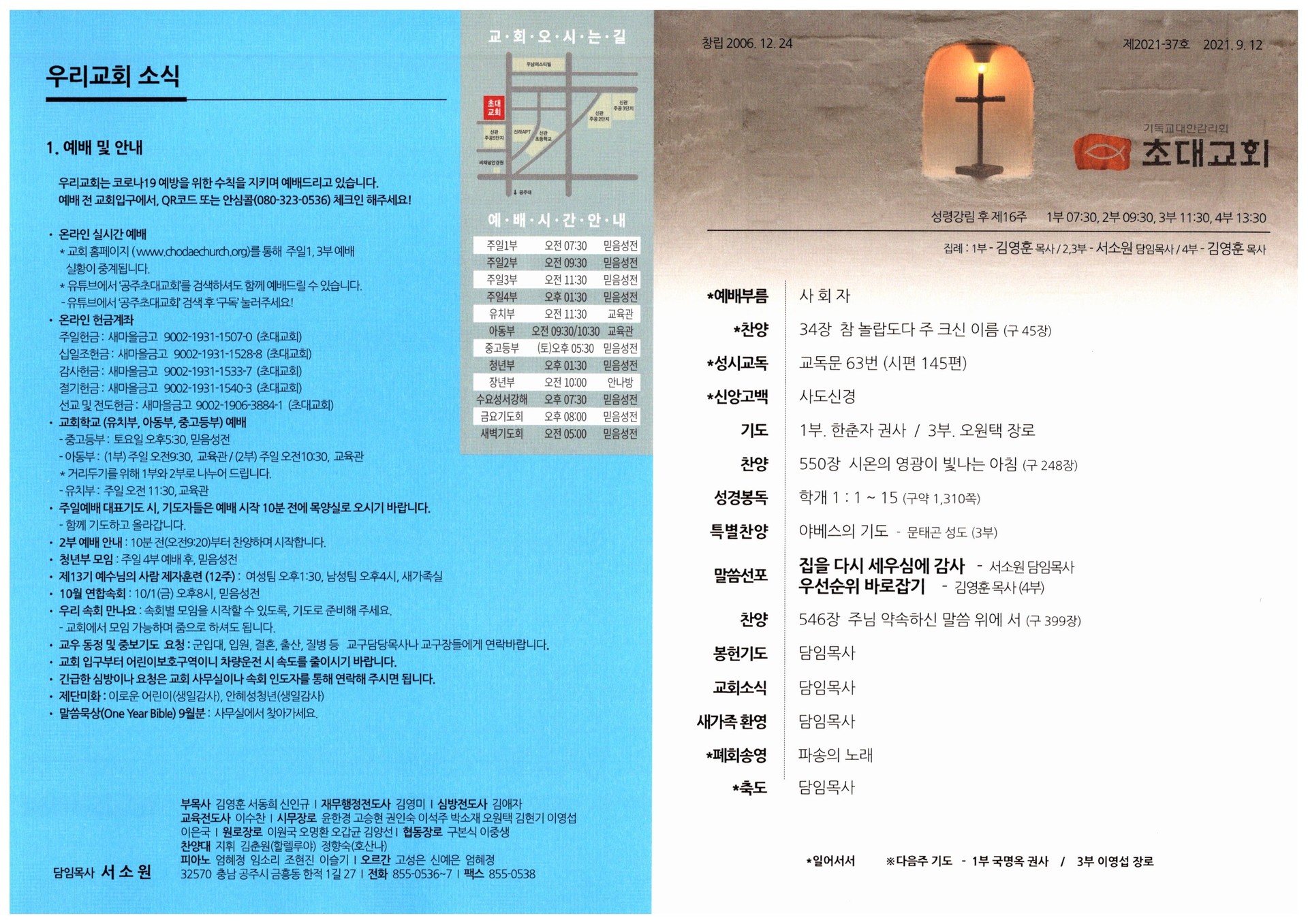 2021년 9월 12일