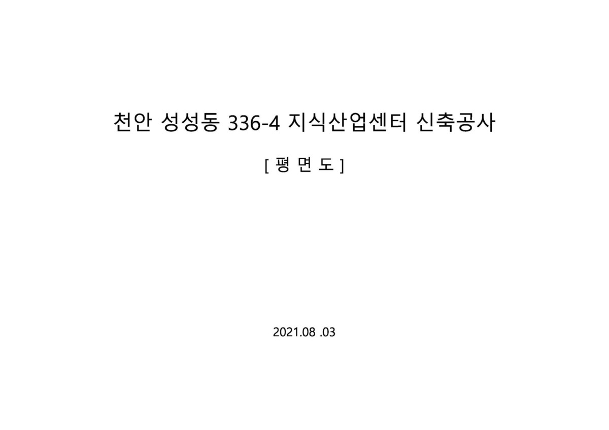 G1비즈캠퍼스 천안지식산업센터 평면도 안내드립니다. : G1비즈캠퍼스 게시판