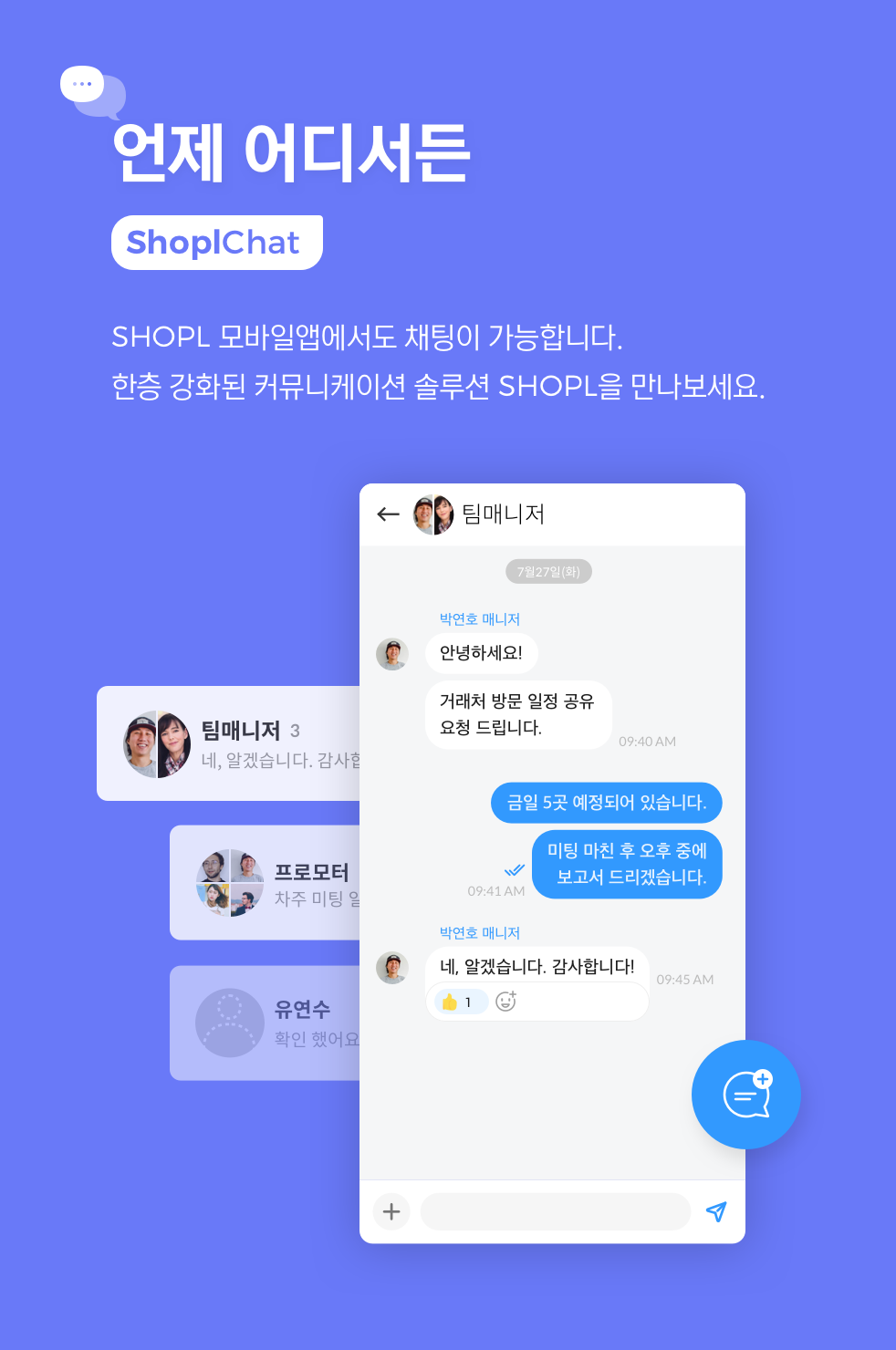 SHOPL SHOPL&COMPANY 건설노무관리 관리프로그램 교대근무어플 그룹웨어 그룹웨어구축 그룹웨어비교 그룹웨어솔루션 그룹웨어추천 근무일지 근태관리 근태관리기 근태관리시스템 근태관리앱 근태관리어플 근태관리프로그램 근태프로그램 근퇴관리 기업솔루션 노무관리 노무프로그램 리테일 매장관리 매장관리시스템 매장관리프로그램 모바일근태 보고서작성 비대면서비스바우처 비용관리 비용정산 사내메신저 사업관리시스템 샤플 샤플앤컴퍼니 스케줄공유 스케줄프로그램 아웃소싱업체 안전관리 업무관리 업무관리시스템 업무관리통합프로그램 업무관리툴 업무보고 업무스케줄 업무시스템 업무앱 업무일정관리 업무일정표 업무체크리스트 업무캘린더 업무툴 업무협업 업무효율 연차대장 연차일수계산 인사관리시스템 일용직근로계약서 일일업무일지 일정관리 일정관리앱 일정관리어플 일정관리프로그램 일정캘린더 조직관리 주간업무보고 직원관리 직원관리프로그램 출결관리 출결관리프로그램 출근기록 출근기록부 출근부 출근앱 출근어플 출근일지 출근체크 출근체크기 출근표 출퇴근 출퇴근관리 출퇴근기록 출퇴근기록기 출퇴근기록어플 출퇴근시스템 출퇴근앱 출퇴근어플 클라우드바우처 클라우드플랫폼 통합그룹웨어 통합솔루션 통합플랫폼 판매관리 현장관리 현장직 협업도구 협업서비스 협업툴 협업프로그램 협업플랫폼 회사그룹웨어 회사메신저 회사시스템 회사프로그램 휴가신청관리