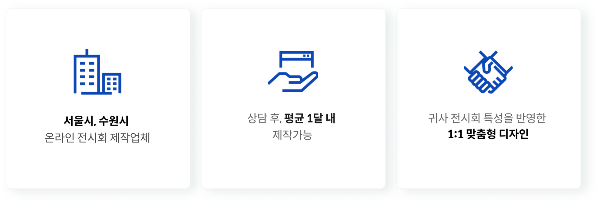 온라인 전시회 전문 업체