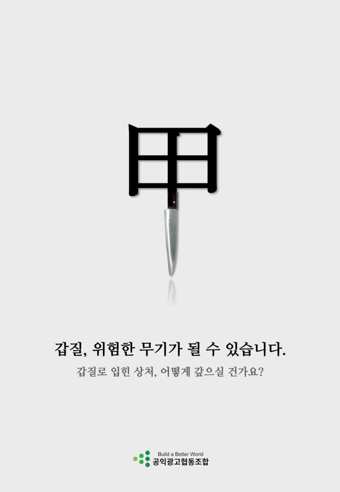 공익광고협동조합 :: 전체공익광고작품 공익광고협동조합 :: 전체공익광고작품