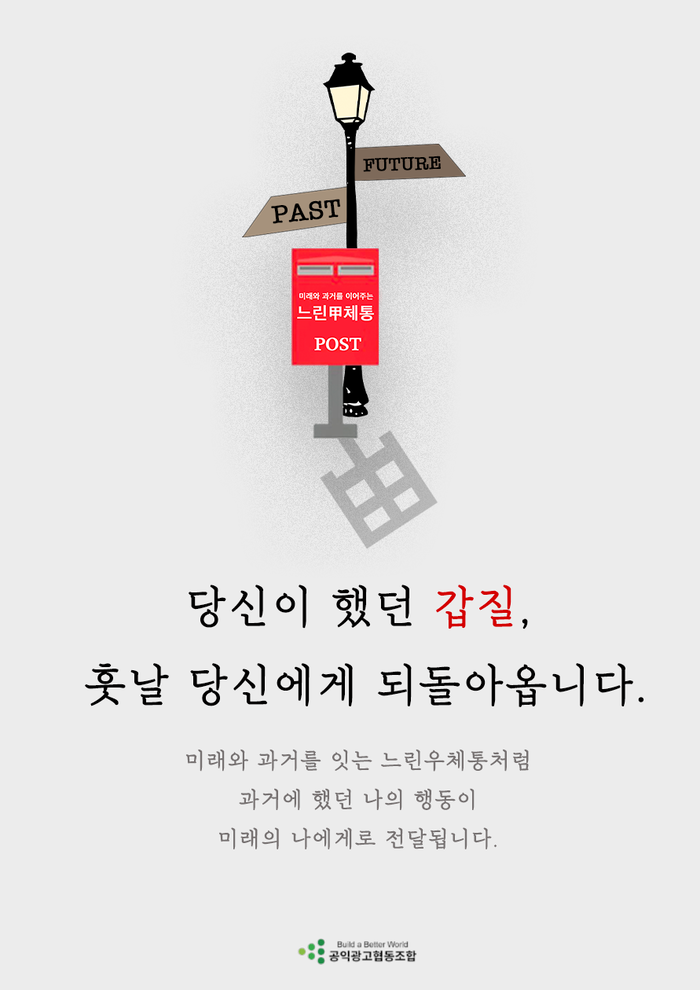 공익광고협동조합 :: 전체공익광고작품 공익광고협동조합 :: 전체공익광고작품