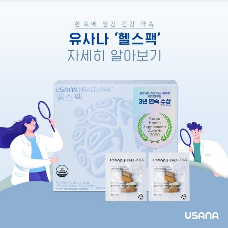 유사나 헬스팩(HealthPak™), 30가지 영양소를 1포에