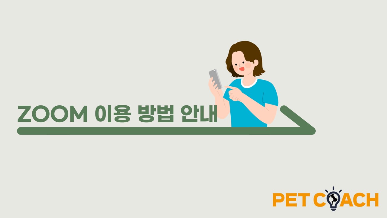 PETCOACH펫코치