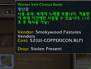 Build 40496 신규 장난감. : 최신 WoW 정보 게시판 - 포션