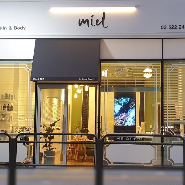 [서울 서초] 미엘스파