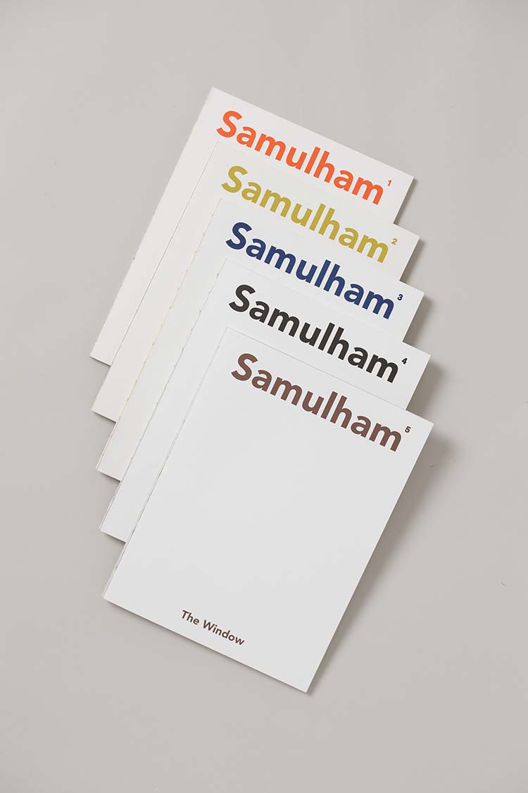 Samulham / 책