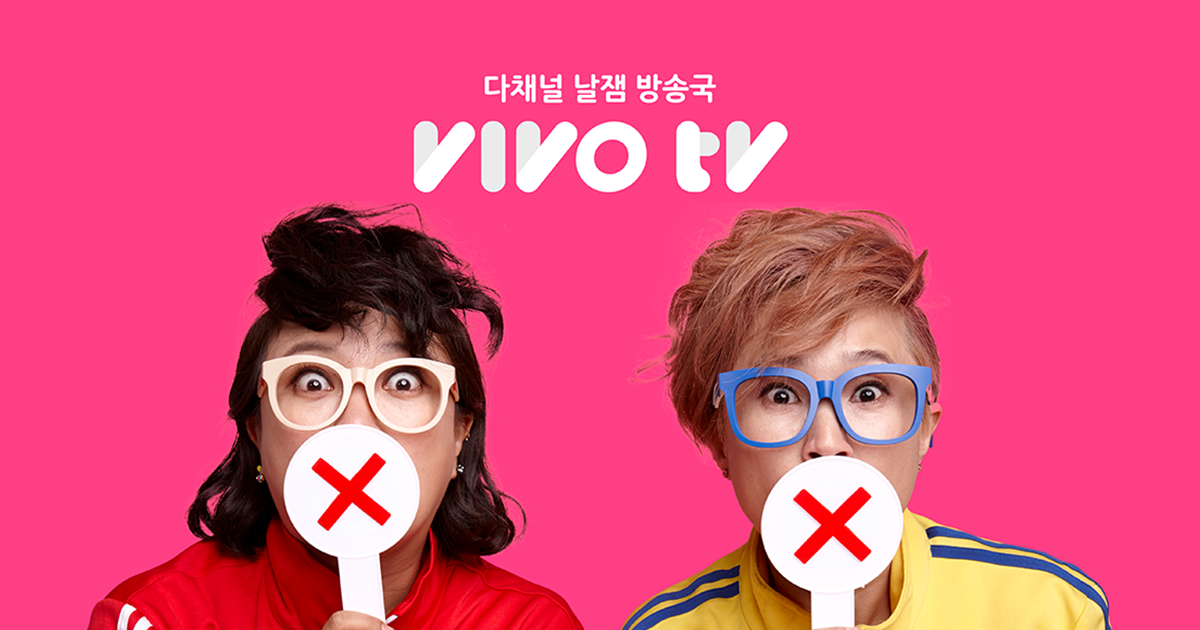 <h6 style="text-align: left;"><span style="font-size: 18px;"><strong> VIVO tv</strong></span></h6>