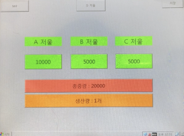 자동 수불부 프로그램