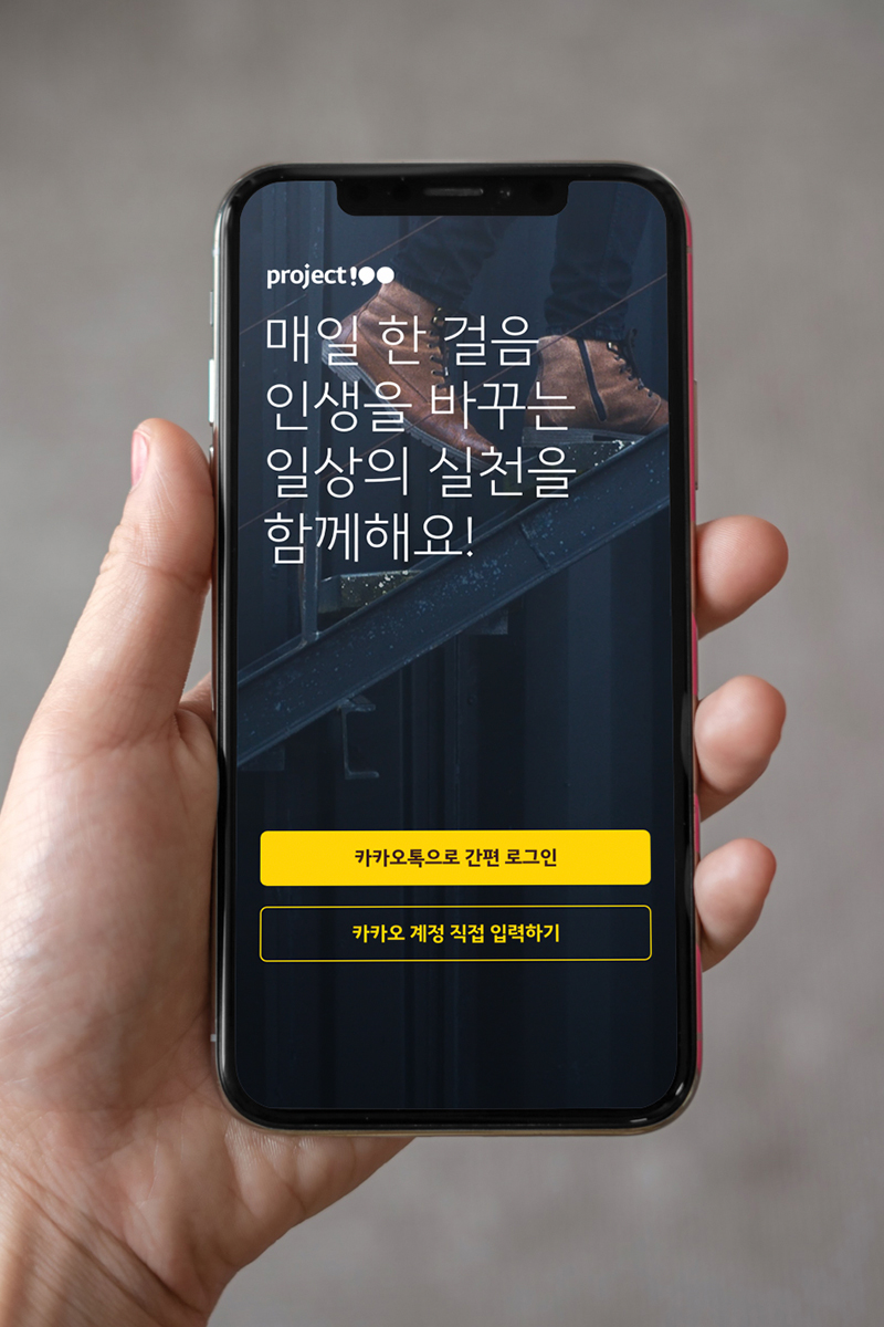 <h6 style="text-align: left;"><span style="font-size: 18px;"><strong> kakaoimpact _ project100</strong></span></h6>
