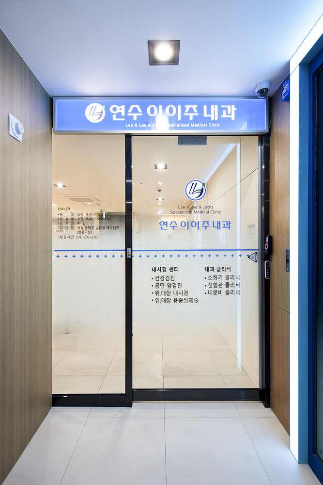 이 이 주 내 과