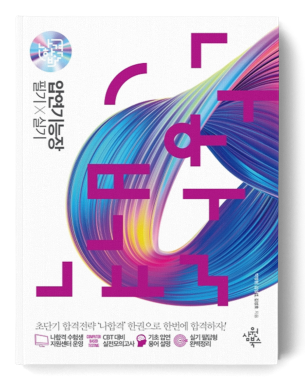 압연기능장