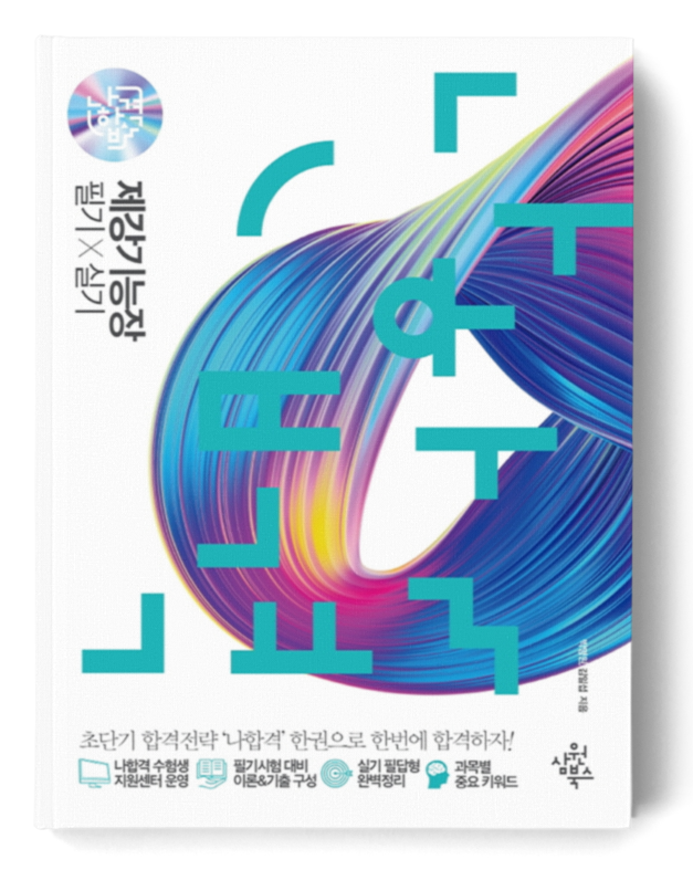제강기능장