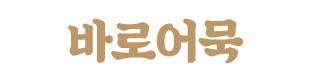 barofood