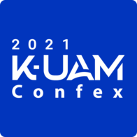 2021 K-UAM 콘펙스