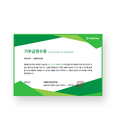 <div class="img_donate"> 	<span class="subtit2 txt_num2">3</span> 	<span class="h5 txt_outline">기부금영수증 발행</span> </div>
