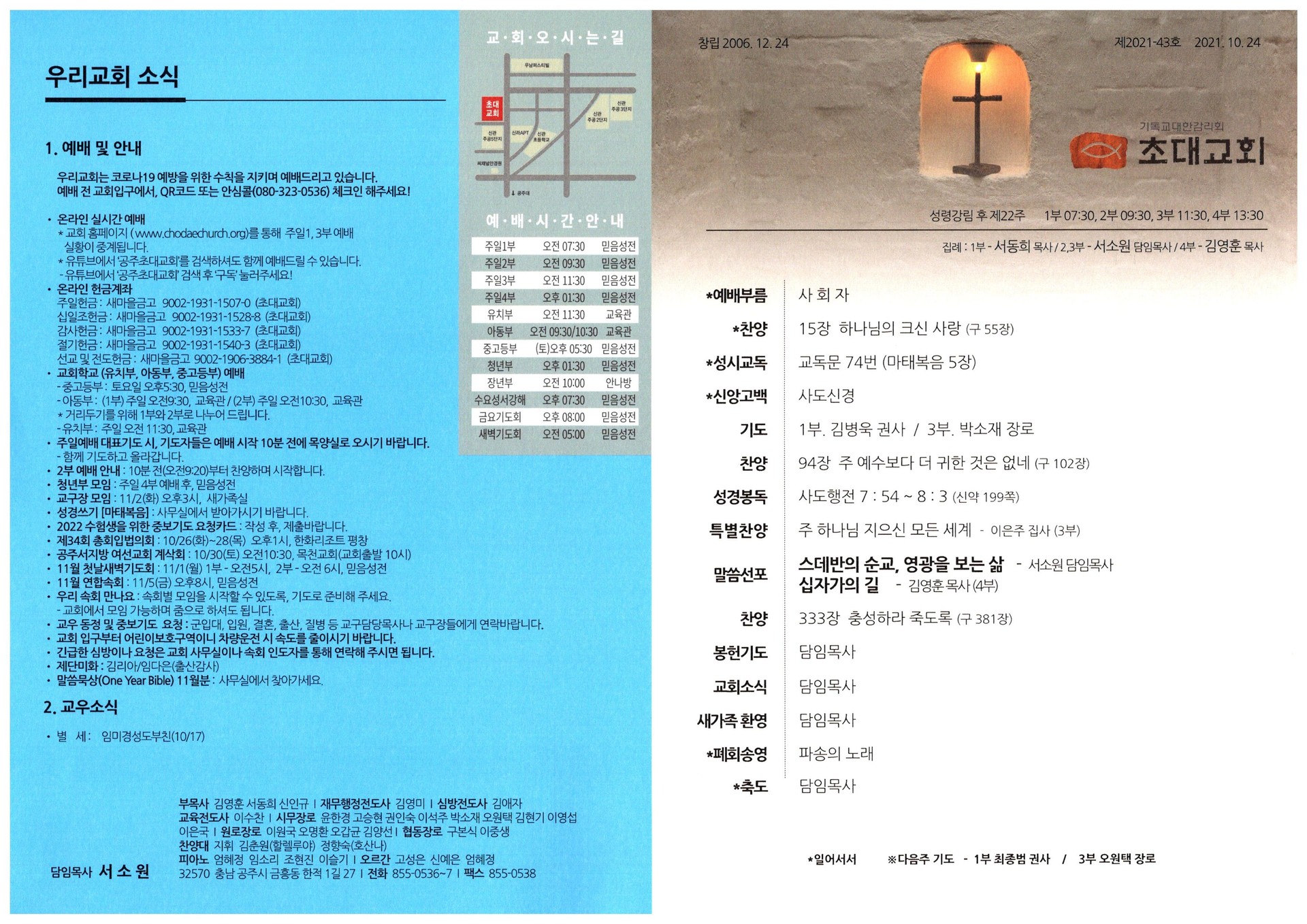 2021년 10월 24일