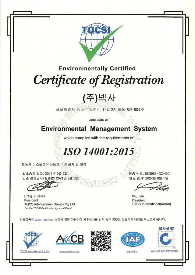 ISO14001 기업 인증서
