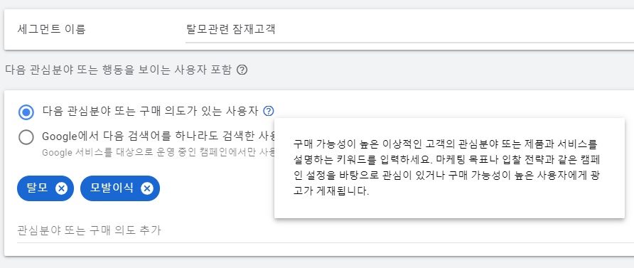 잠재고객세팅 세부사항