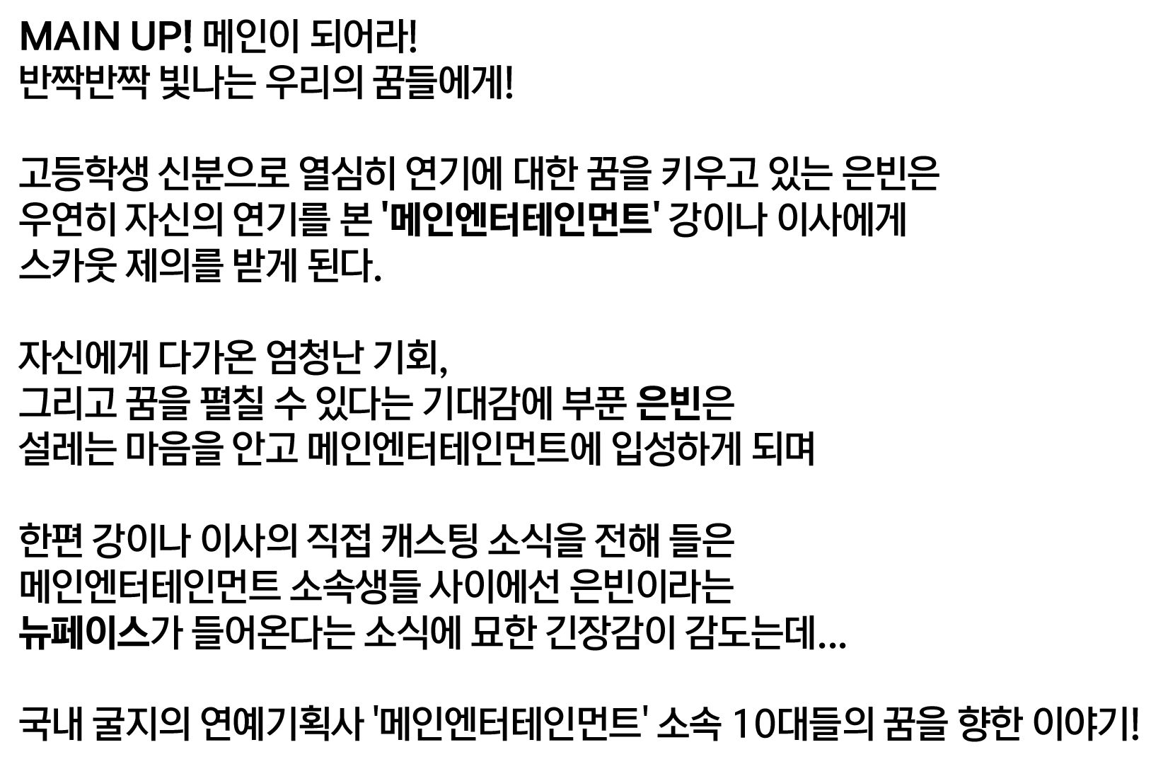 메인플러스