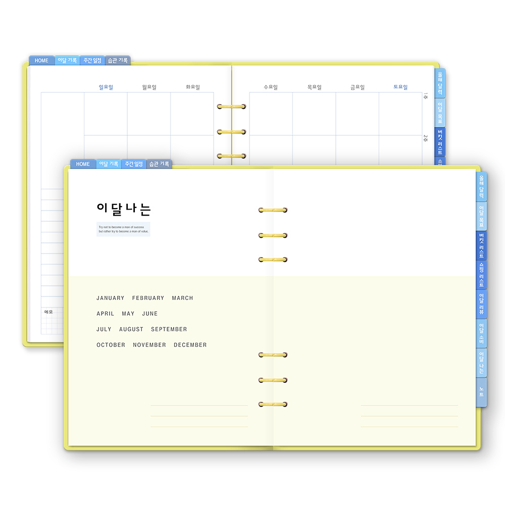 옐로이 육공 다이어리 굿노트 속지 한 달 계획 먼슬리 만년형_6종 : 옐로그레이 스튜디오