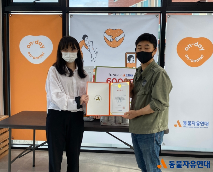 기부] 아이유닉 X 동물자유연대 사료 600Kg 후원 : Notice