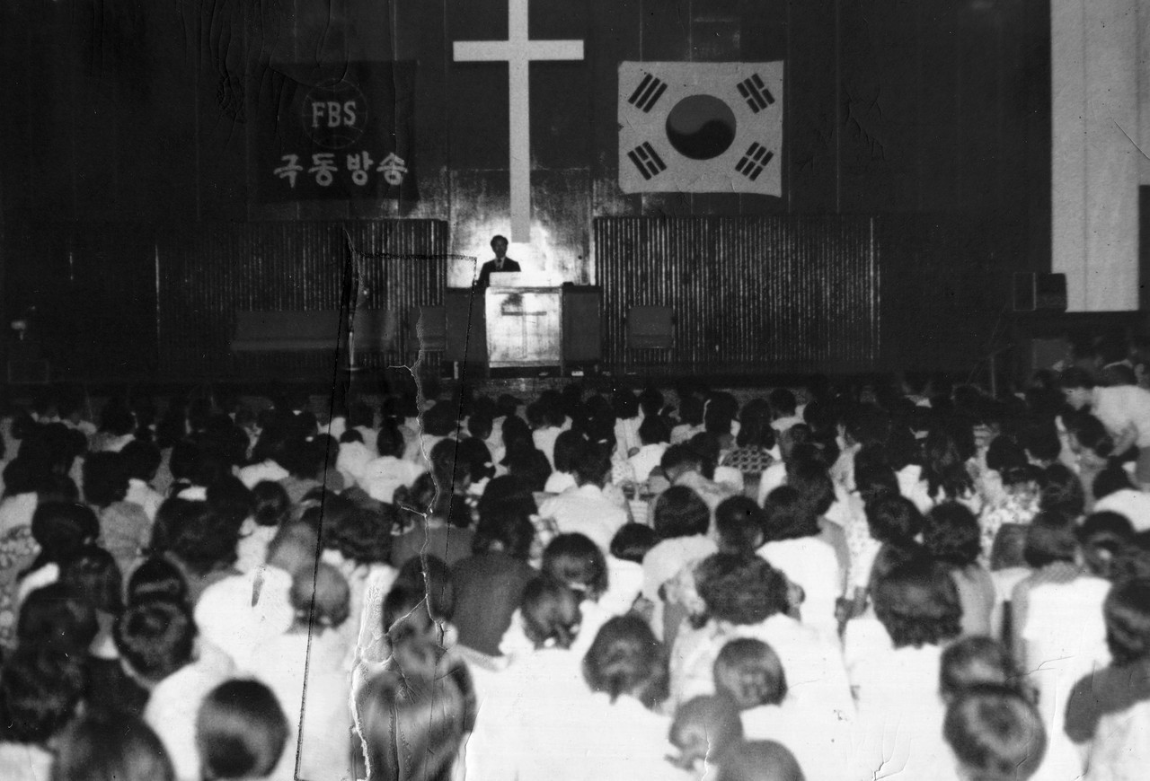 <span style="font-size: 16px;">In the 1970s, the audience revival service of Far East Broadcasting Station was held at Bulgwang-dong Training Center.</span>
