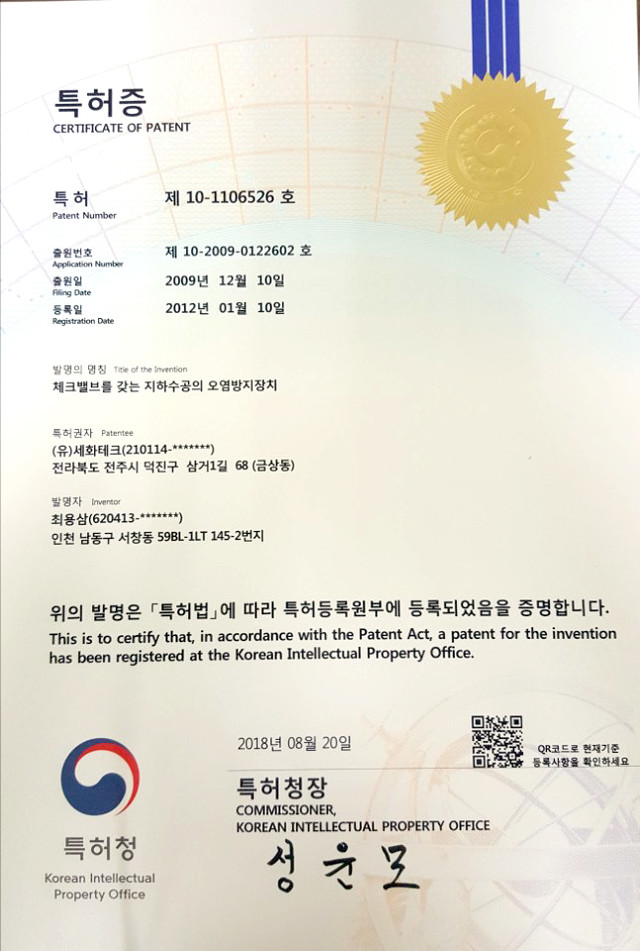 특허