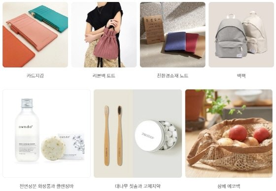 브로컬리컴퍼니 참여, 플라스틱제로 샴푸바·업사클링 가죽키링…위아자 에코빌리지서 만들어 봐요 [위아자2021] : 브로컬리컴퍼니