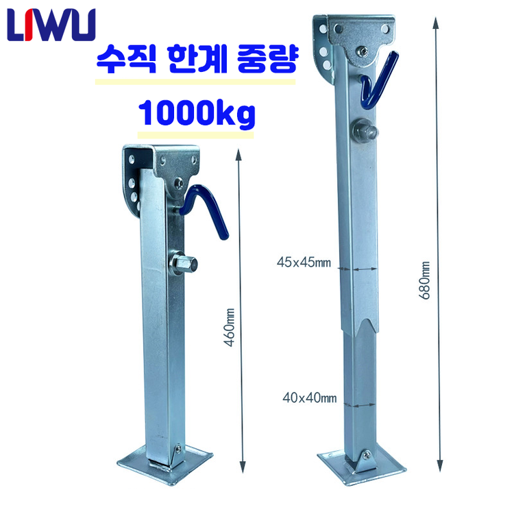 고하중 아웃트리거 트레일러잭 받침대 1톤 / 2톤 : 리우기계