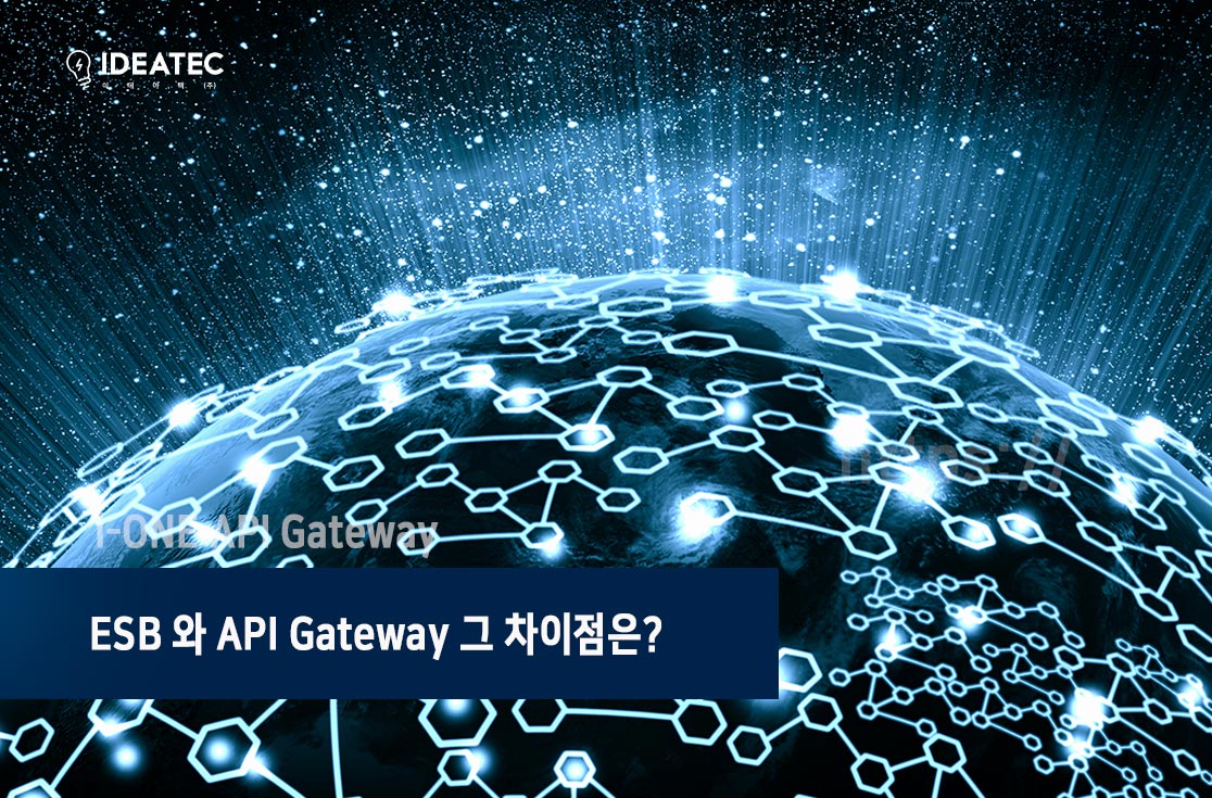 ESB 와 API Gateway 그 차이점은? : API Platform NEWS