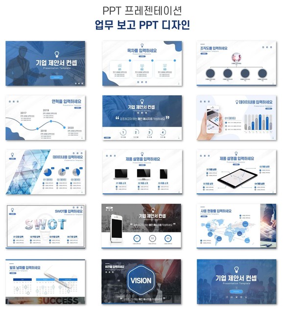 업무 보고 PPT 템플릿 양식 샘플 파일 다운로드 : PPT 샘플 업무 보고 Ppt 템플릿 양식 샘플 파일 다운로드 : Ppt 샘플