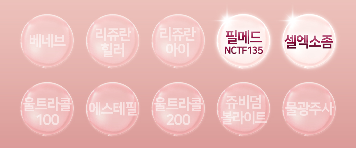 미백