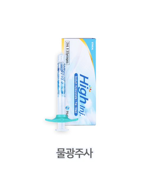 물광주사