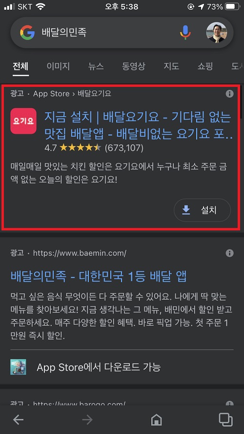 구글 검색결과 상단노출