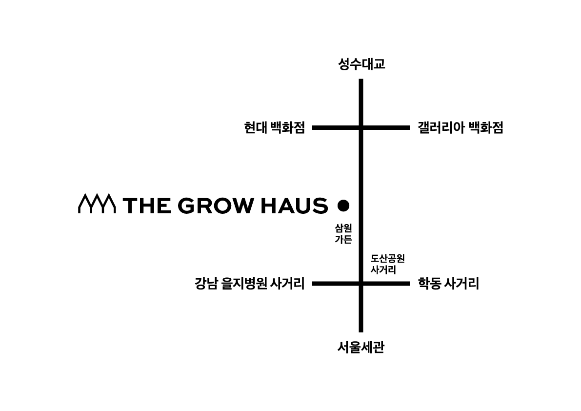 THE GROW HAUSOPENING SOON<br>  홍보관 : 서울특별시 강남구 신사동 623-2