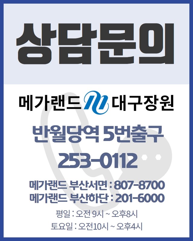 상담문의
