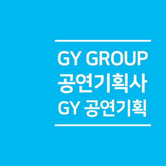 GY그룹 Gy그룹