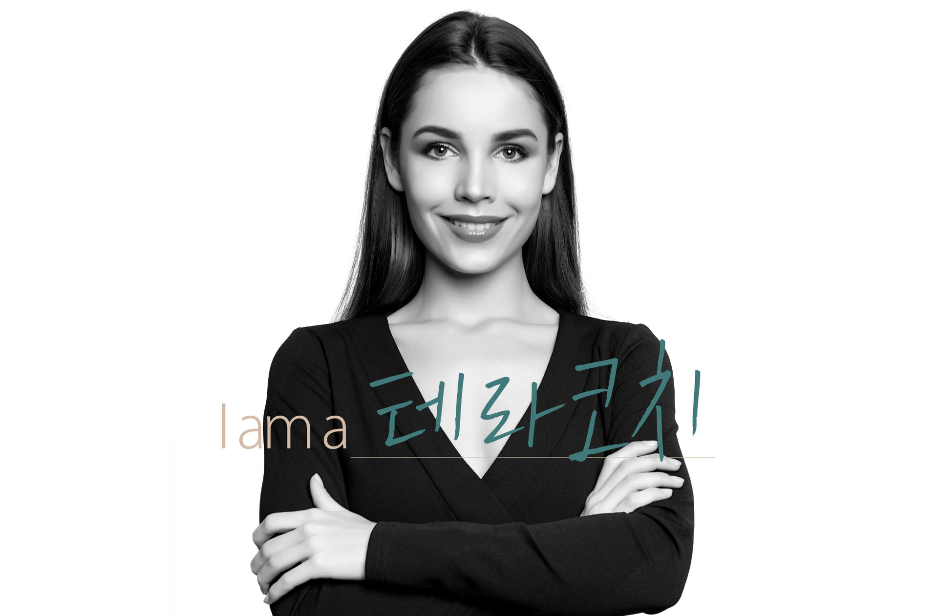 테라코치