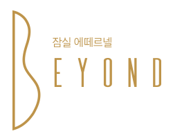 잠실 에떼르넬 BEYOND