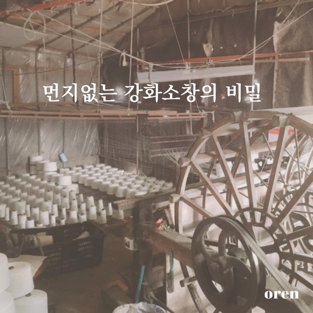 사용할수록 좋아지는 소창이야기 : Learn 오랜, 매일 건강해지는 생활