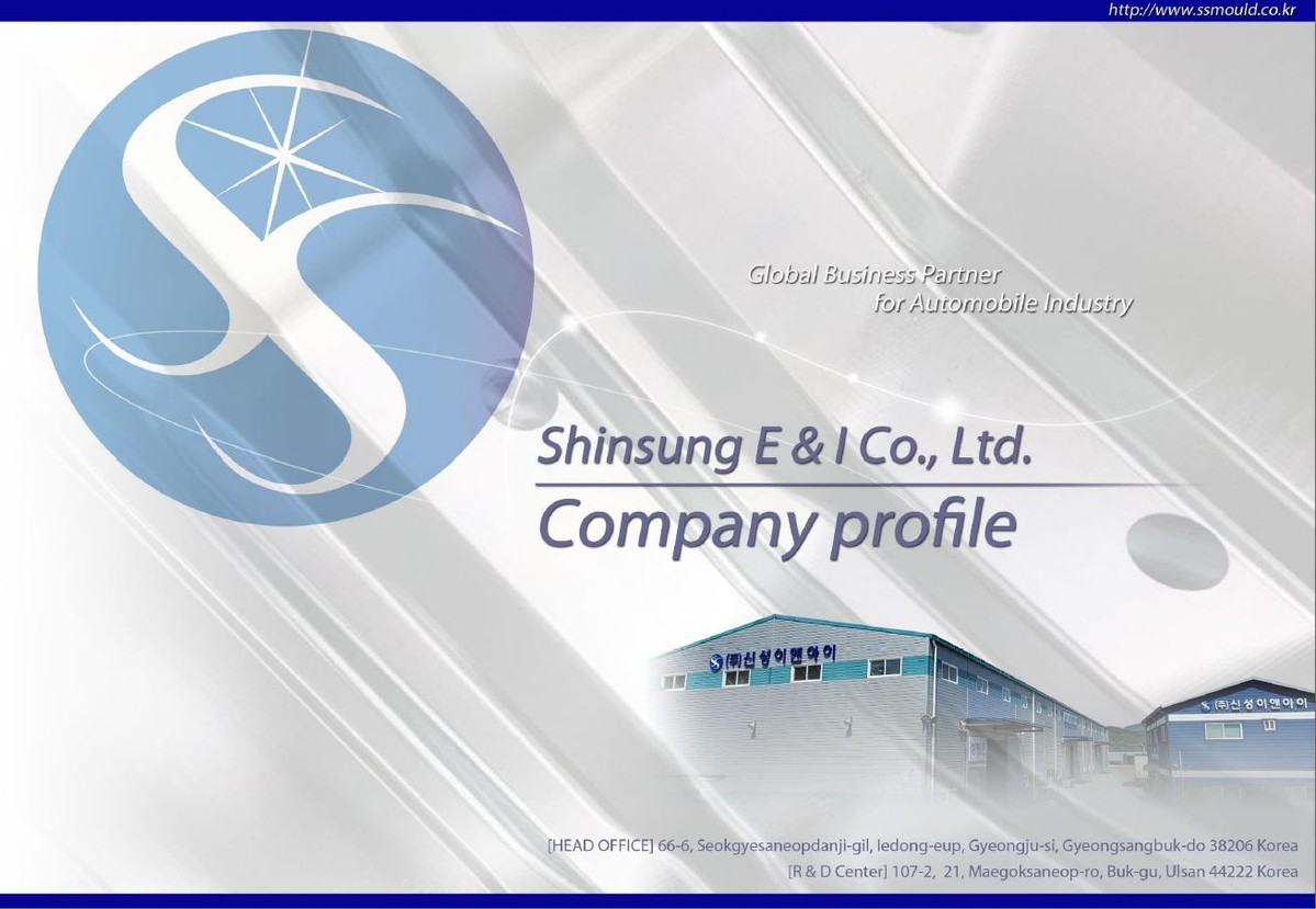 회사소개서_일문_20210225 SHINSUNG E & I Co., Ltd. promotion