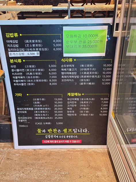 메뉴 가격 의문이 듭니다 : 김밥천국