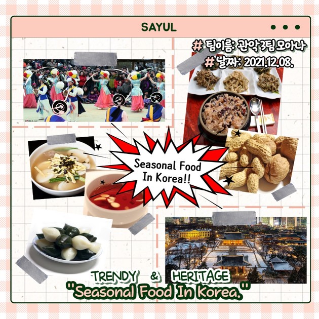 Seasonal Food in Korea SAYUL