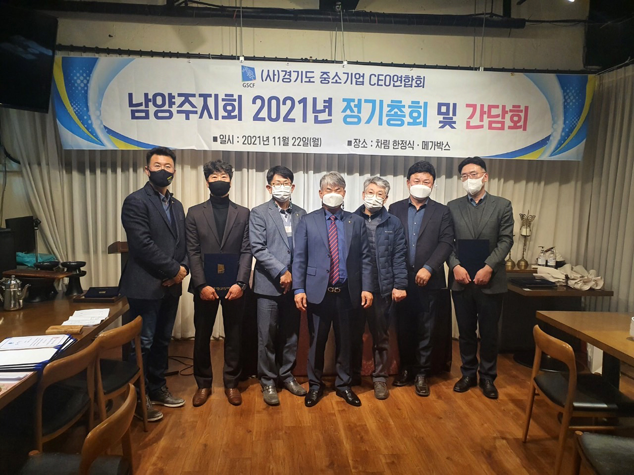21.11.22_집행부