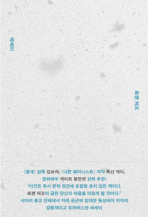 떠나는 것은 어려운 일이 아니다