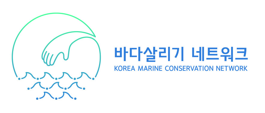 바다살리기 네트워크