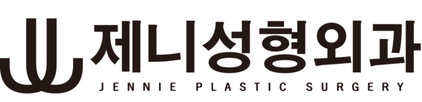 제니성형외과